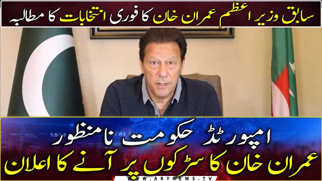 Imran Khan Demands Immediate Elections In Pakistan