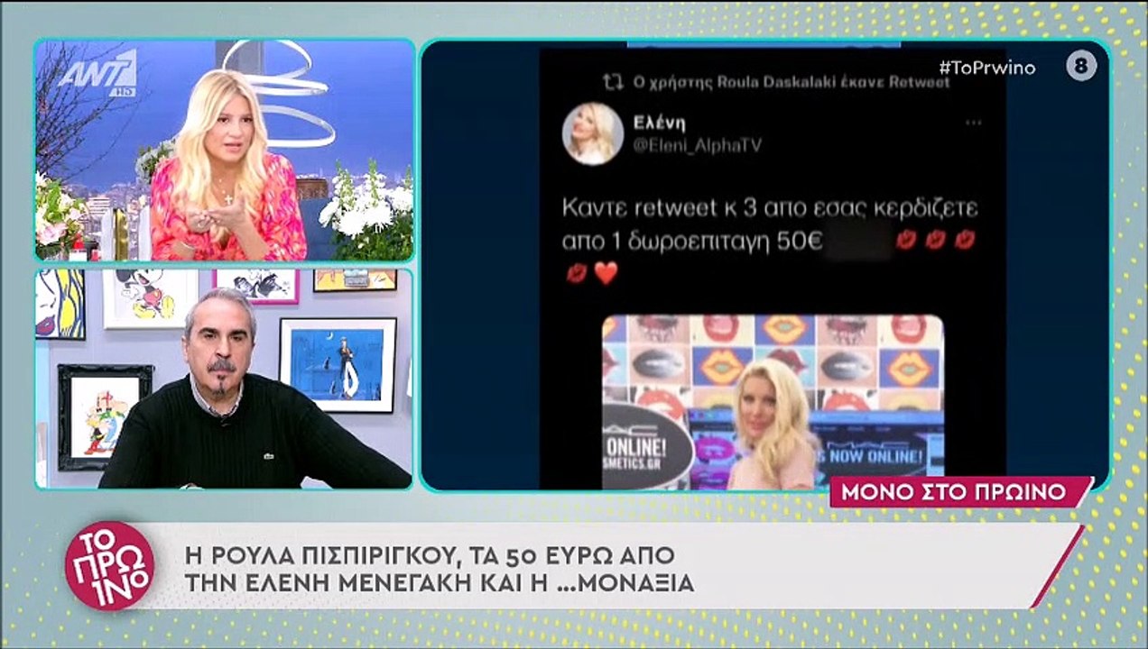 «Άφωνη» η Σκορδά! Το retweet της Πισπιρίγκου σε διαγωνισμό της Μενεγάκη - «Φοβάμαι να δω…»