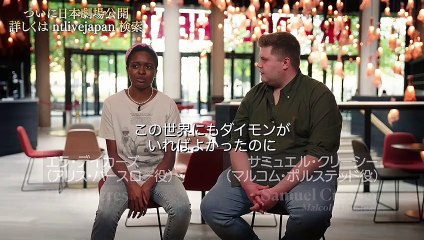 映画『ブック・オブ・ダスト〜美しき野生〜』特別映像