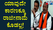 I Will Not Resign, Says KS Ehwarappa | Shivamogga | Press Meet