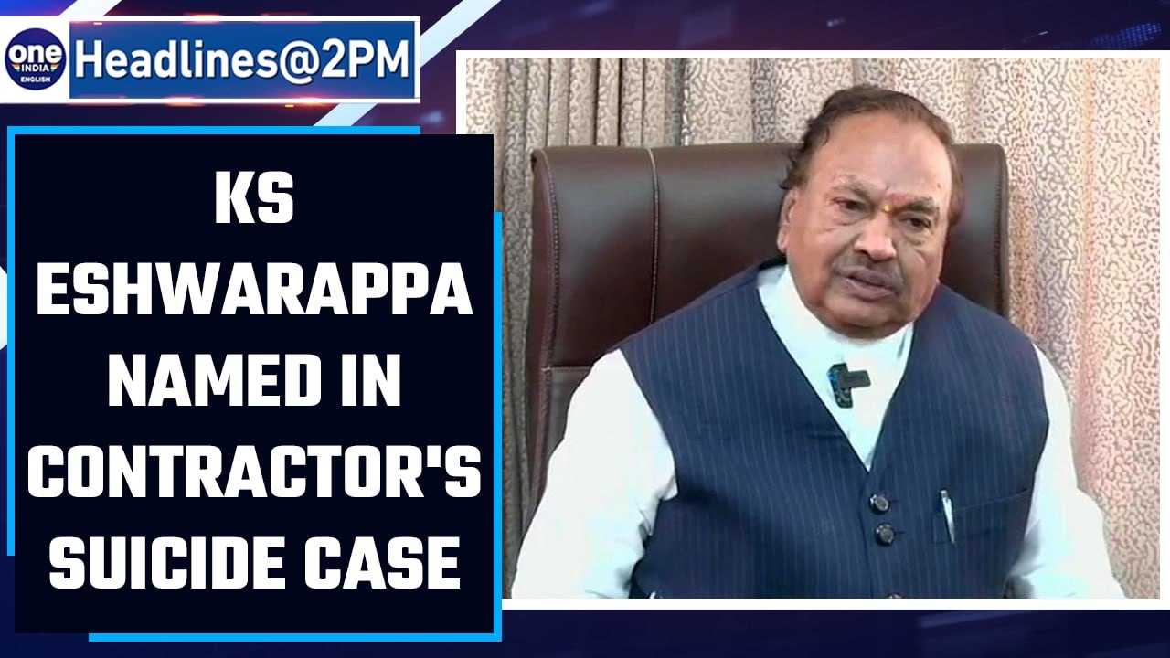 Karnataka minister KS Eshwarappa booked in the suicide case of a contractor| Oneindia News