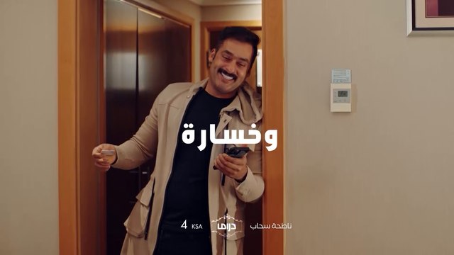 خسارة غير متوقعة وموقف قوي ...لا تفوتوا حلقة اليوم من #ناطحة_سحاب.. عند الـ4 عصراً بتوقيت السعودية على