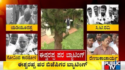 BJP Leaders Reaction About 'Allegation On KS Eshwarappa' | Santhosh Patil Case