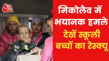 Bashtanka: Rescue of school children amid Russia-Ukraine war