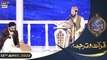 Shan e Iftar - Segment: Qirat o Tarjuma - 13th April 2022 - Qari Waheed Zafar Qasmi #ShaneRamazan