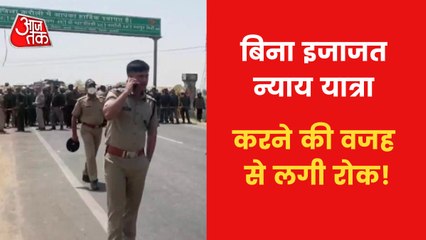 BJP's Nyay Yatra stopped in Karauli, workers created ruckus