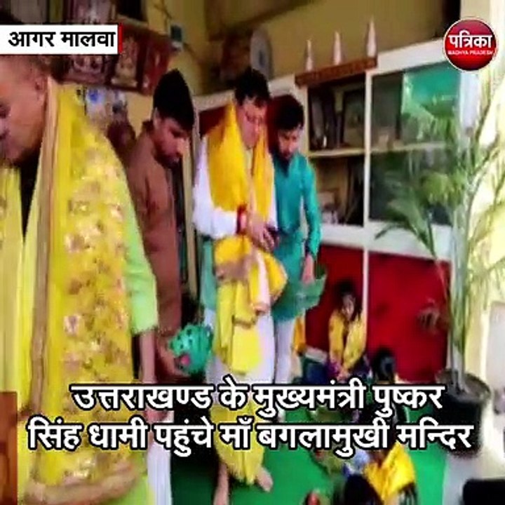 अगर मालवा:   उत्तराखण्ड के मुख्यमंत्री पुष्कर स...