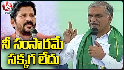 Harish Rao Slams Congress Leaders Comments Over Power Charges Hike |  V6 News