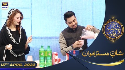 Shan e Iftar - Segment: Shan e DastarKhuwan - 13th April 2022 - #ShaneRamazan #ChefRidaAlam