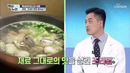 건강 점수 Good 숙행에게 추천하는 ✦알티지 오메가3✦ TV CHOSUN 20220413 방송