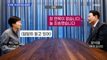 MBN 뉴스파이터-윤석열 