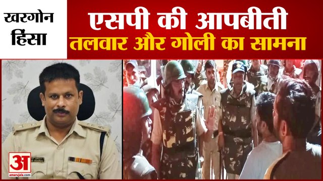 जख्मी SP ने बताया खरगोन हिंसा में क्या हुआ था| Khargone Voilence | Khargone SP | MP Politics