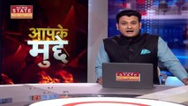 Aapke Mudde : हिंसा की आग में जल रहे खरगोन का कौन है गुनाहगार ? | MP News |