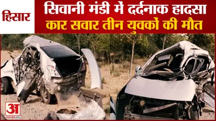 Three Killed In Road Accident In Siwani Mandi Of Hisar|सिवानी मंडी में दर्दनाक हादसा,3 की मौत