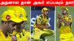 IPL 2022:CSK வீரர் மீது கடுப்பான ரசிகர்கள்.. | OneIndia Tamil