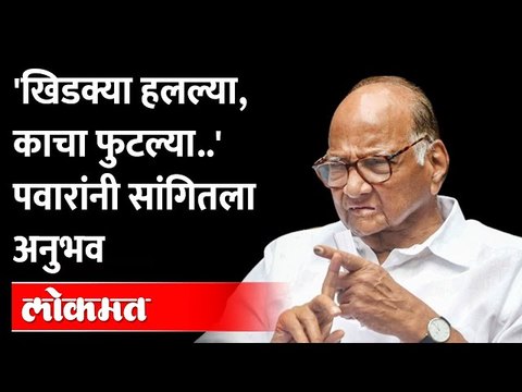 तीन संकटं... शरद पवारांचं 'ते' चर्चेतलं भाषण | Sharad Pawar Silver Oak House | ST Workers Protest