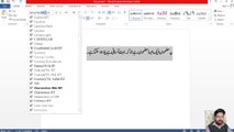 how to type in urdu in ms word l How to write Urdu in Microsoft word by using Jameel Noori Nastaleeq
