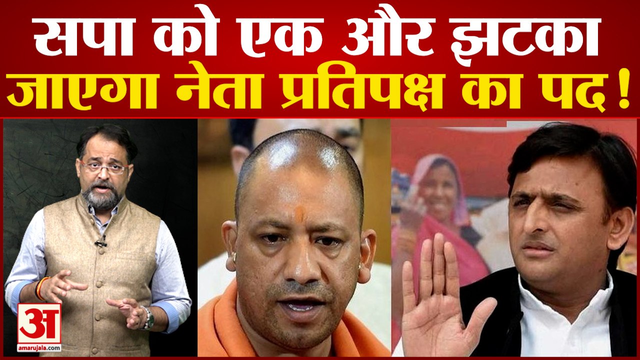 सपा को बड़ा झटका जाएगा नेता प्रतिक्षत का पद | SP| Akhilesh Yadav। MLC Election|