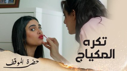 أوليفيا تضع مكياج لأول مرة في حياتها وكانت مصدومة  شاهدوا ماذا قالت