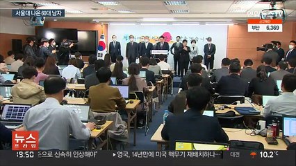 장관 후보자 16명…서울대·육십대·남성 '서육남'