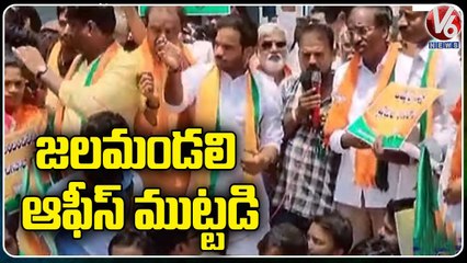 BJP Leaders Protest Dharna Aganist Vaddera Basti Contaminated Water Issue | V6 News