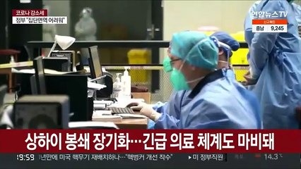 "해열제 좀 주세요"…아파도 병원 못 가는 상하이