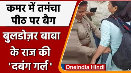 Mainpuri में तमंचे के साथ Women Teacher Arrested, युवती की दादी ने लगाए गंभीर आरोप | वनइंडिया हिंदी