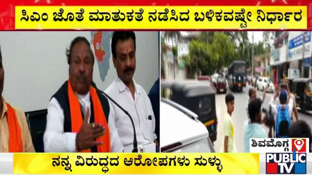 ರಾಜೀನಾಮೆ ವಿವಾದಕ್ಕೆ ತೆರೆ ಎಳೆದ ಈಶ್ವರಪ್ಪ | KS EShwarappa | Shivamogga