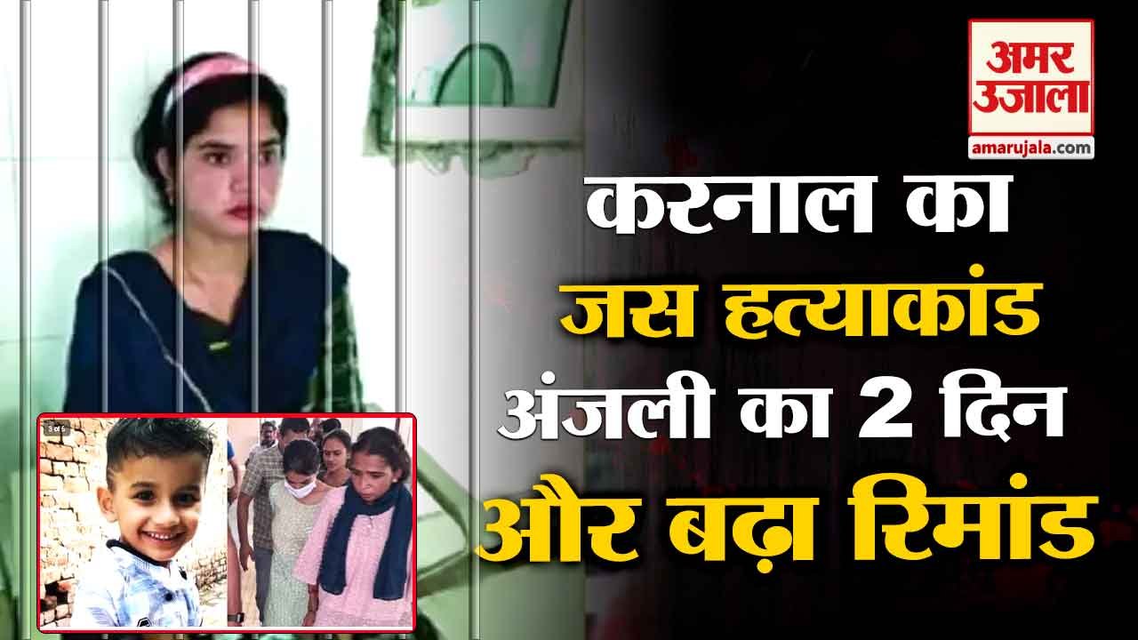 Jash  Murder Case In Karnal|करनाल जस हत्याकांड|...