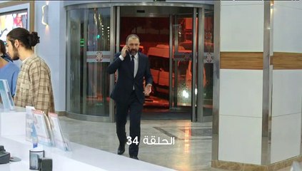 لعبت الأقدار - الحلقة 34 (1/4)