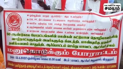 கட்டுமான தொழிலாளர்கள் புது யுக்தியில் போராட்டம்; விருதுநகரில் பரபரப்பு