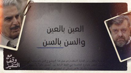 اشتعلت حرب الإنتقام.. حرق مصدر رزق هاشم فرد عليه بإنتقام مدمر