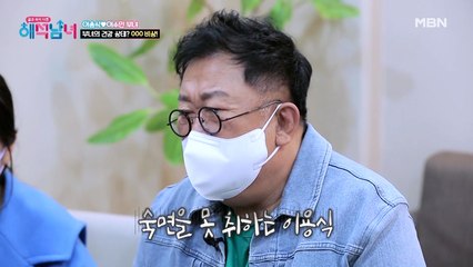 (비상) 자주 지치고 온몸이 쑤시는 부녀, OOO이 부족하다?!