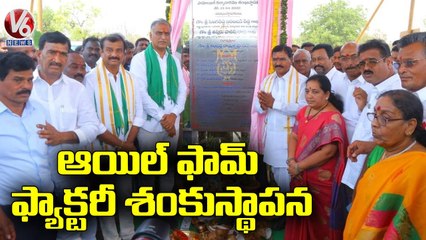 Ministers Harish Rao , Niranjan Reddy Laying Foundation Stone For Oil Palm Factory At Siddipet | V6