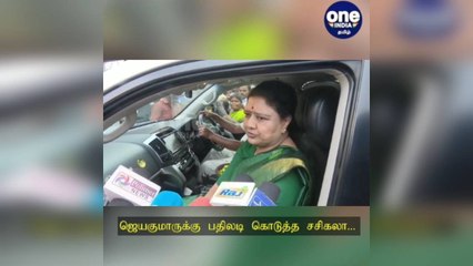 சேலம்: ஜெயகுமாருக்கு பதிலடி கொடுத்த சசிகலா   என்ன சொன்னாரு தெரியுமா?