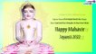 Mahavir Jayanti 2022 Greetings: HD Images, Quotes, SMS & Wishes To Celebrate the Jain Festival