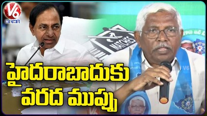 TJS Chief Kodandaram Fires On TRS Govt Over GO 111 Revoke | V6 News