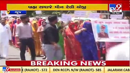 Brahmin community held mute rally in Bhuj demanding justice in Lakhpat death case, Kutch _ TV9News
