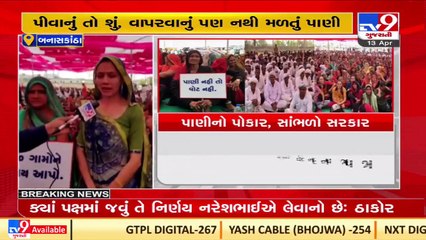 Women lead the agitation of water crisis in Banaskantha _ TV9News