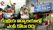 MP Quota Cancel In Kendriya Vidyalayas | V6 News