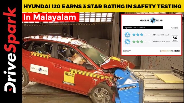 Hyundai i20 Earns 3 Star Rating In GNCAP Safety Testing | Details In Malayalam