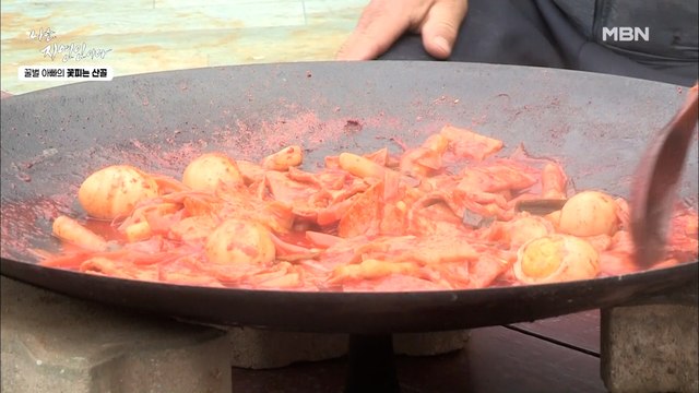 [자연 밥상] 가마솥 뚜껑에다가 만들어 먹는 떡볶이♬ 그저 아름다운 맛...?!