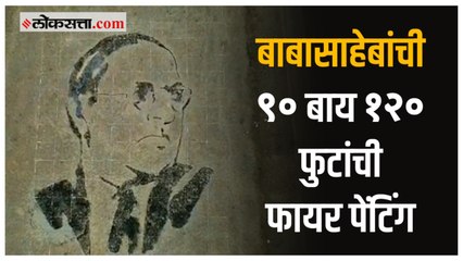 जयंती विशेष: उस्मानाबादच्या तरुणाचा महामानवाला अनोखा सलाम