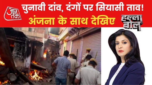 Halla Bol Debate: BJP Nyay Rally in Karauli Violence