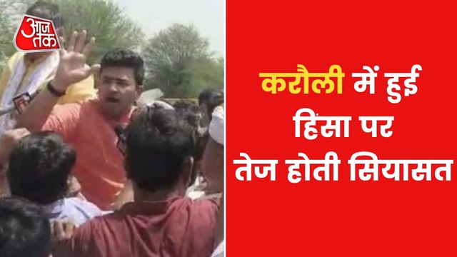 BJP Vs Gehlot government over Karauli violence