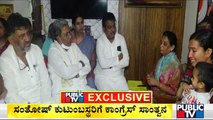 Siddaramaiah. DK Shivakumar and MB Patil Meet Contractor Santhosh's Wife