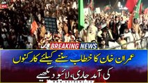Imran Khan Peshawar Jalsa | Live Updates | 13th April 2022