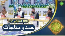 Hamd o Munajat - Naimat e Iftar - Shan e Ramazan - 13th April 2022 - ARY Qtv