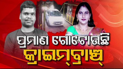 Special Story | Manas Murder Case – Toll Gate CCTV Footage Confirms Use Of Sharmistha’s Car In Crime