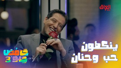 الحب له أشكال وأنواع بس هالشكل أول مرة نشوفه